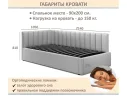 Мягкая кровать Milena 900 светло-коричневый мокко с подъемным механизмом арт. 1535063