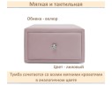Мягкая прикроватная навесная тумба Mild лиловая