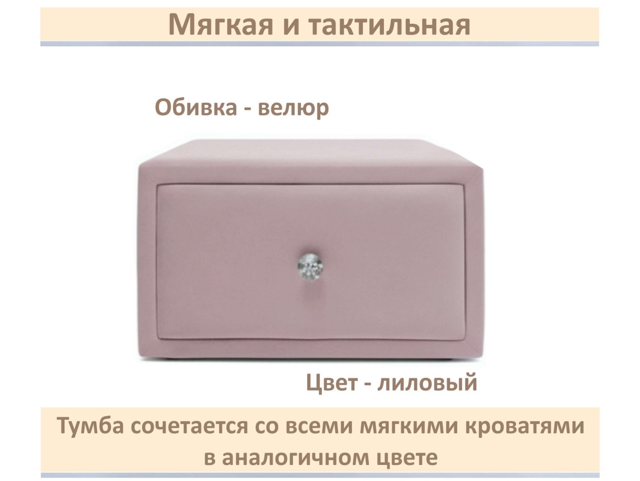Мягкая прикроватная навесная тумба Mild лиловая