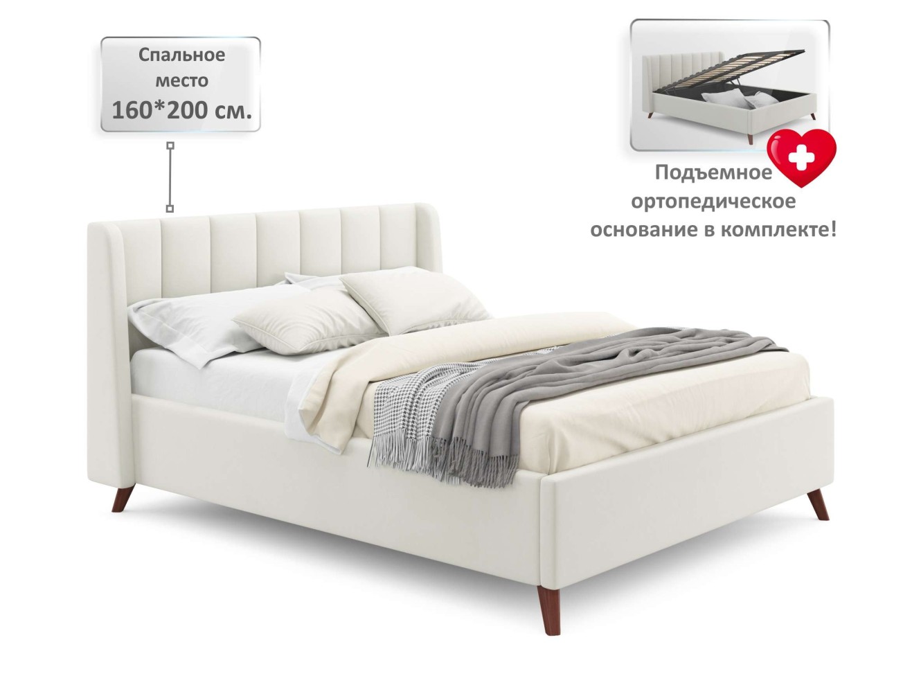Комплект для сна Betsi 1600 беж с подъемным механизмом