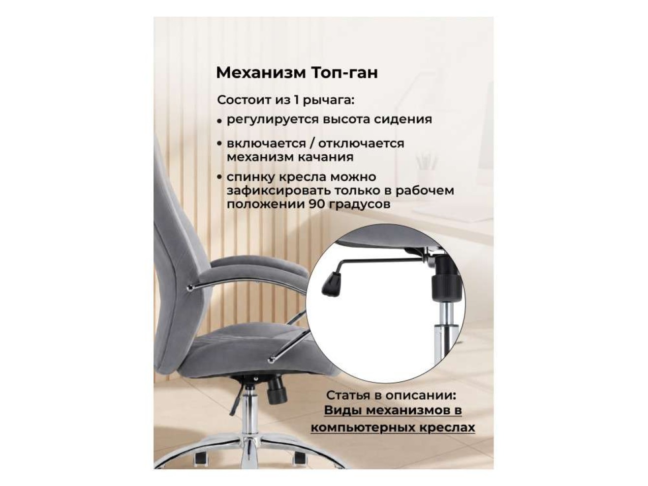Aragon dark grey Компьютерное кресло арт. 655929