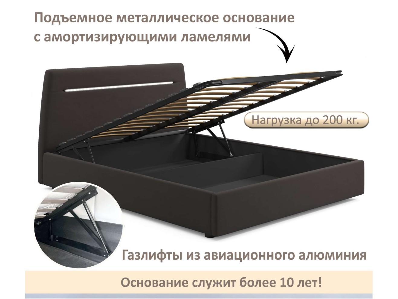 Мягкая кровать NEO с подсветкой и подъемным механизмом шоколад