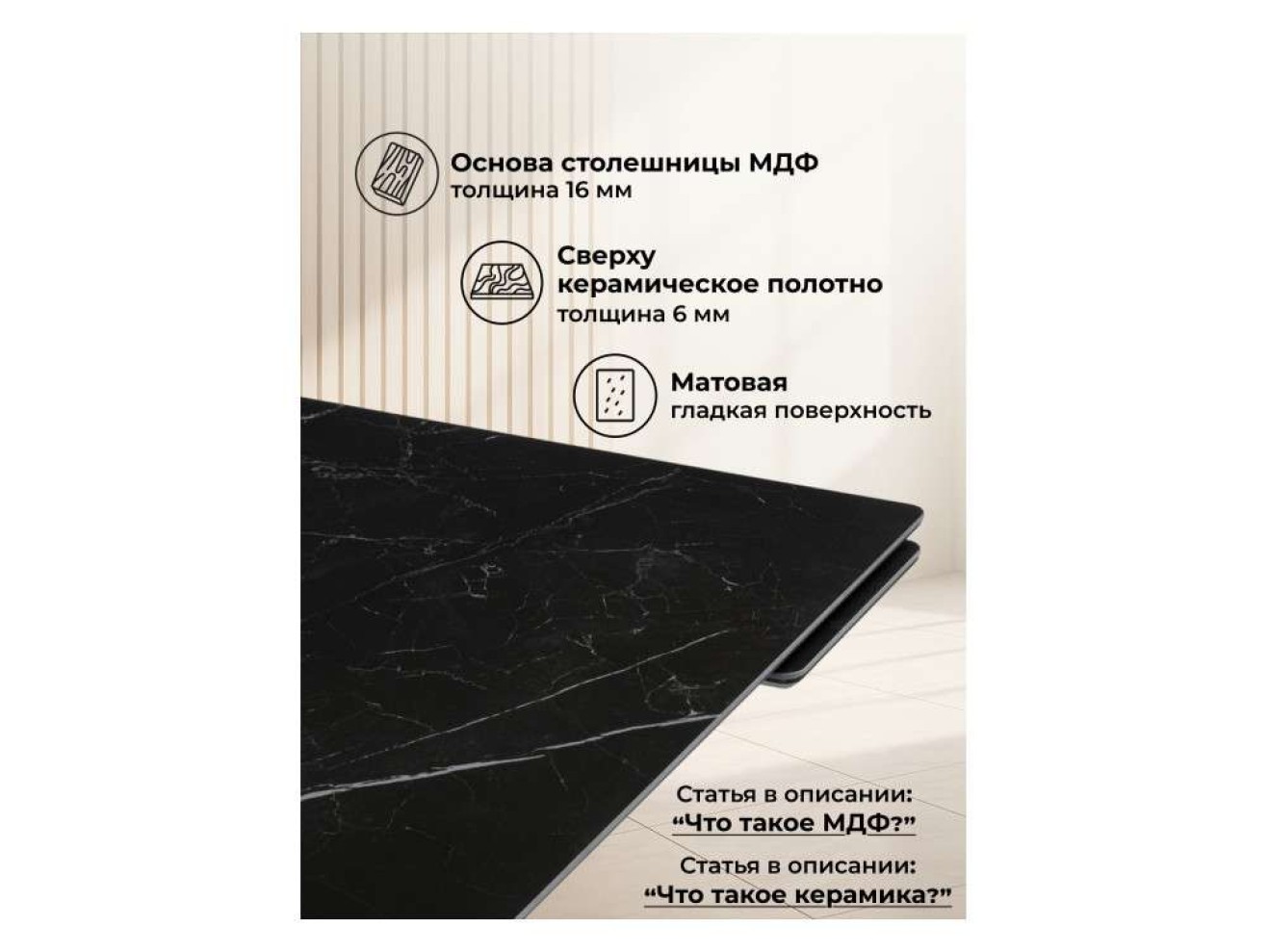 Мэриан 120(180)х80 shakespeare black / черный Керамический стол арт. 1347489