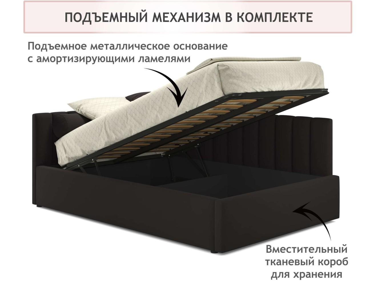 Мягкая кровать Milena 1200 шоколад с подъемным механизмом
