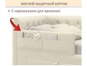 Мягкий защитный бортик бежевый