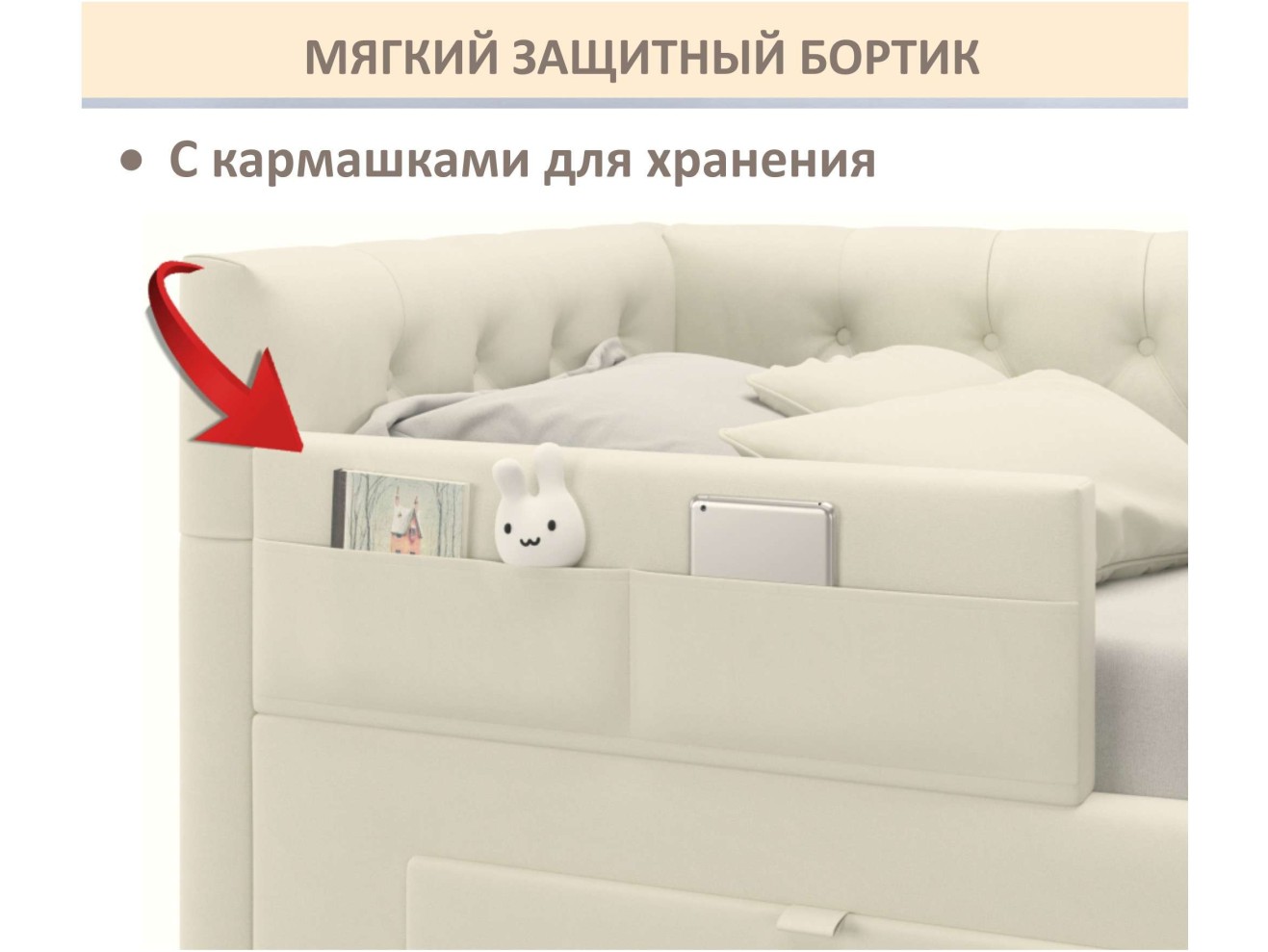 Мягкий защитный бортик бежевый