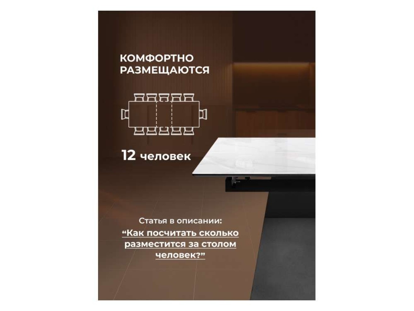 Денхольм 240(290)х100х75 белый мрамор / черный Стол стеклянный арт. 993595
