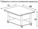 Стол-трансформер Дебют 3, Тёмный шимо/Ножки чёрные арт. 1034327