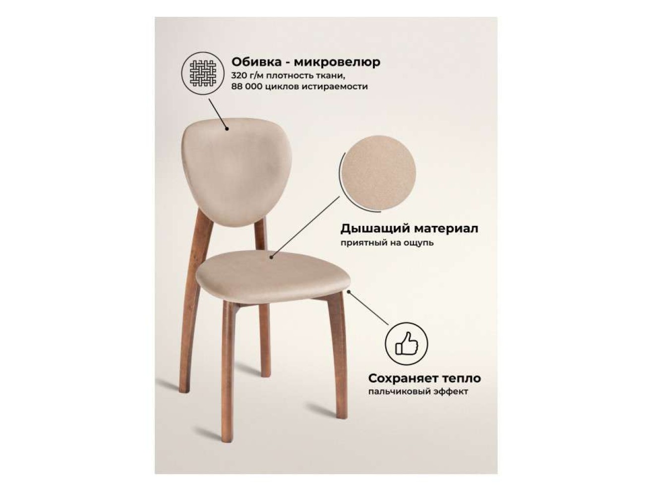 Вакимо ткань tenerife beige / миланский орех Стул деревянный