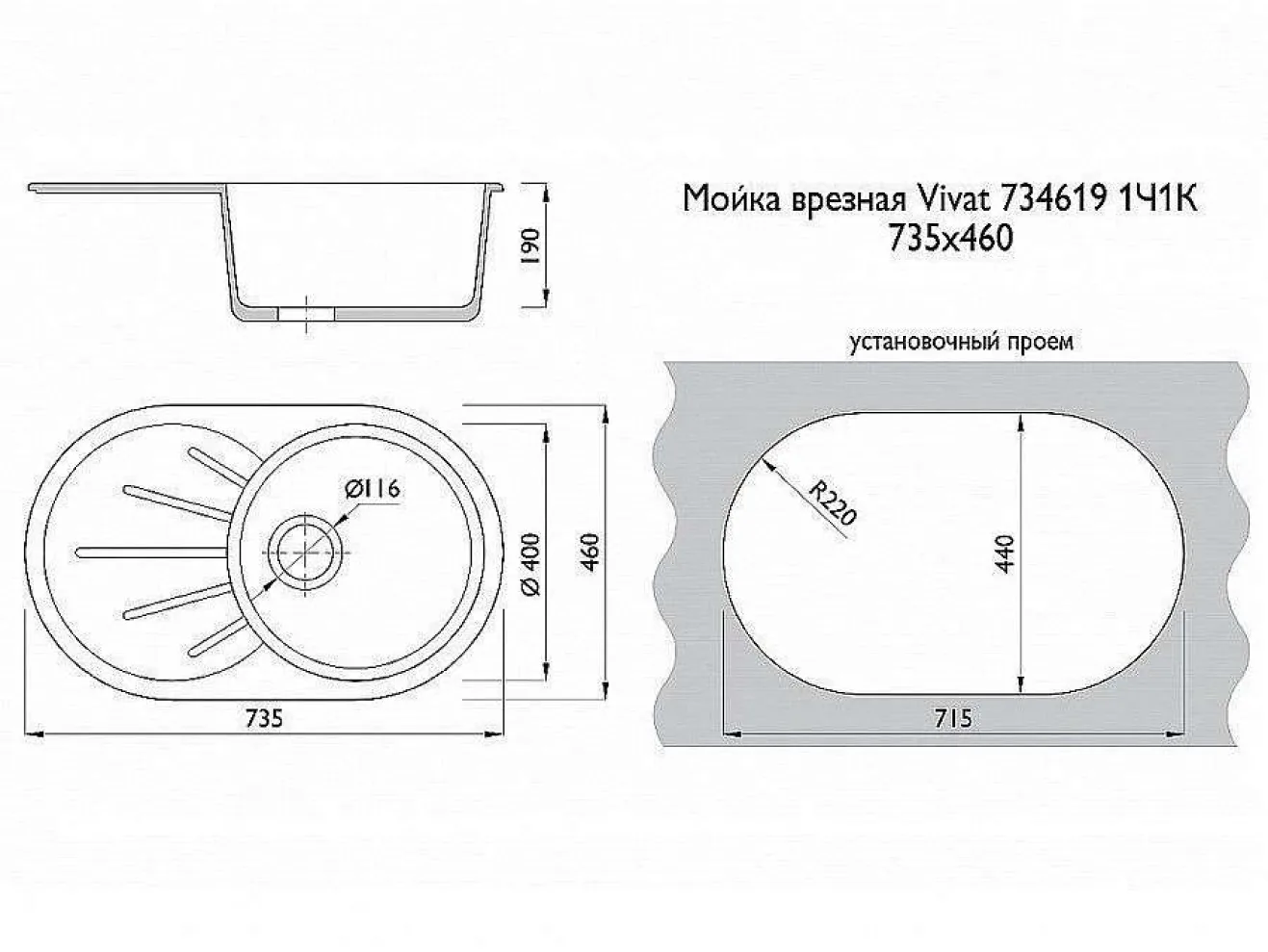 Мойка врезная Vivat 734619 1Ч1К Серый арт. 1550925