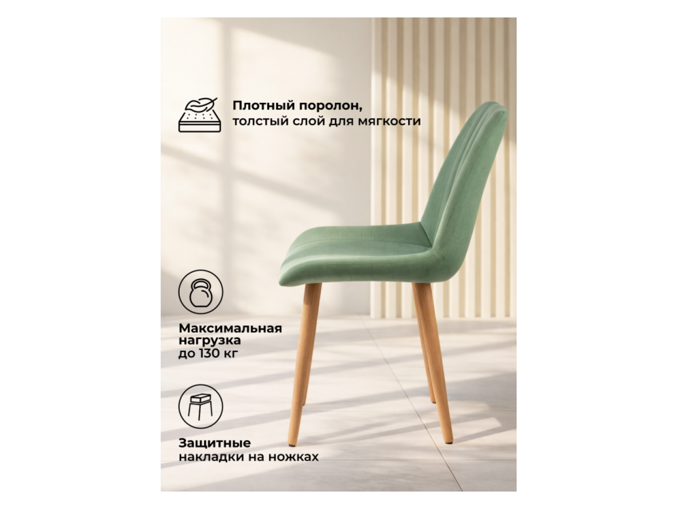Седа 360 фисташковый (zd 651) / светлое дерево np Стул деревянный