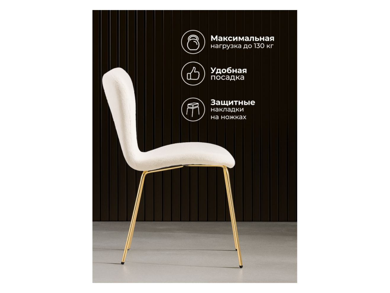 Solo white / gold Стул на металлокаркасе арт. 1313601