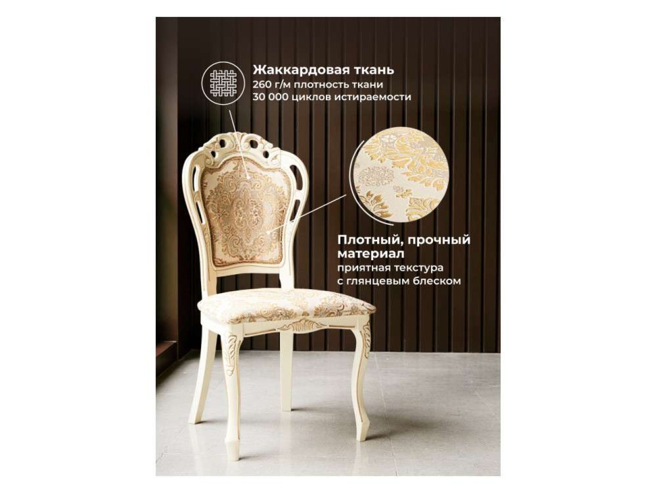 Bronte молочный / патина Стул деревянный
