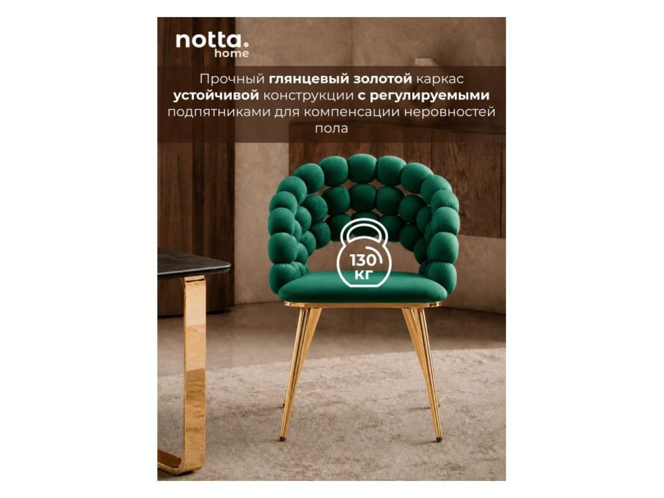 Ball green / gold Стул на металлокаркасе арт. 1530831