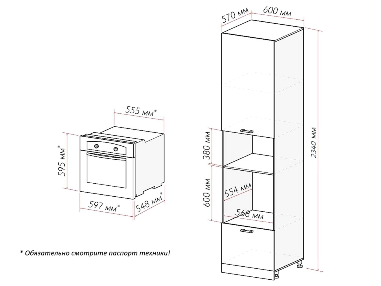 Шкаф-пенал напольный Призма с нишами высокий 600х2340х576