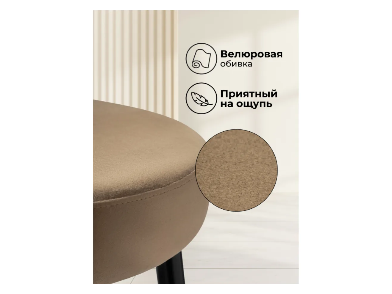 Plato dark beige Барный стул арт. 1313607