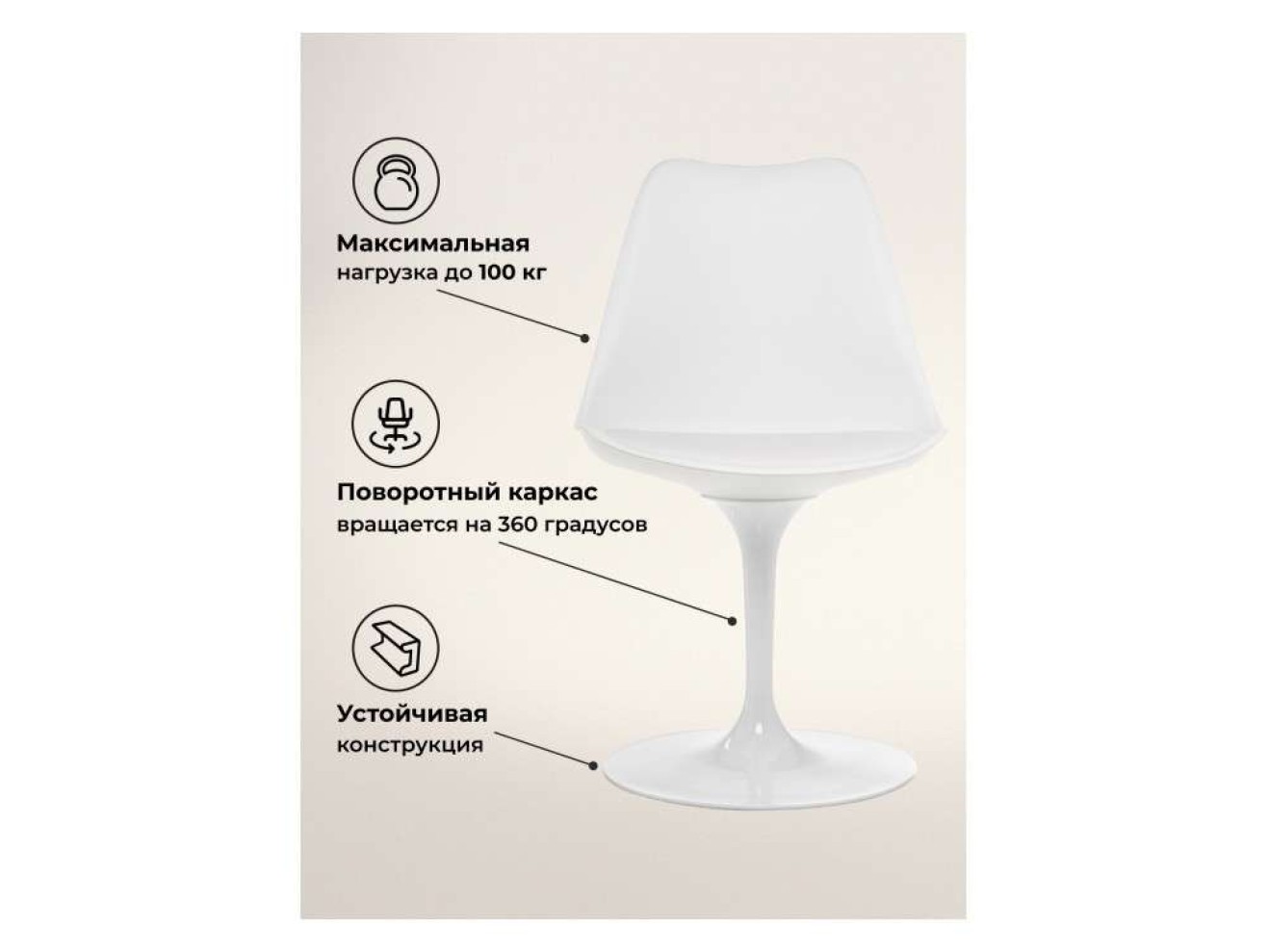 Tulip white Стул на металлокаркасе