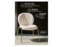 Kalipso 1 white / gold Стул на металлокаркасе арт. 1313589