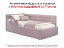 Односпальная кровать-тахта Bonna 900 лиловая ортопед.основание с матрасом PROMO B COCOS арт. 742435