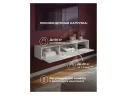 Гордиан 180 белый матовый / белый эгер ТВ-тумба арт. 1536369