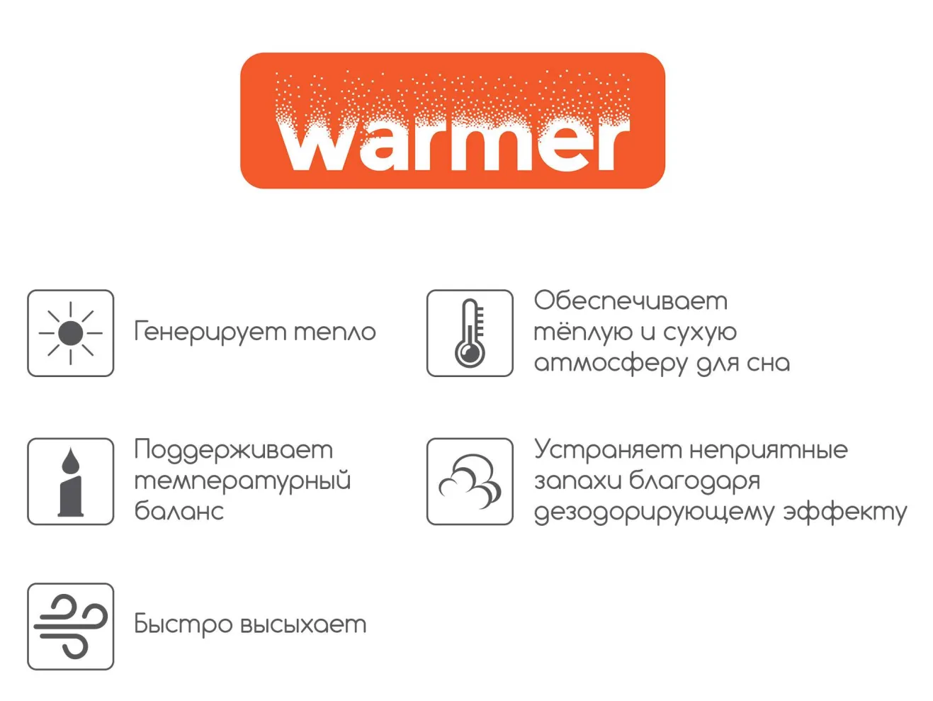  Орион в чехле Warmer 80х200 арт. 875383