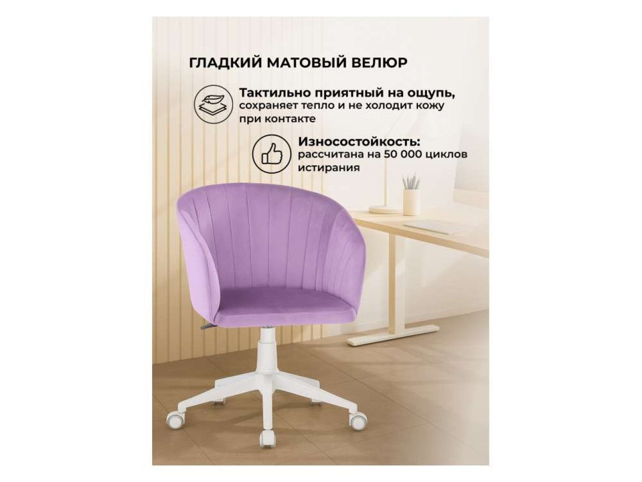 Тибо сиреневый Офисное кресло