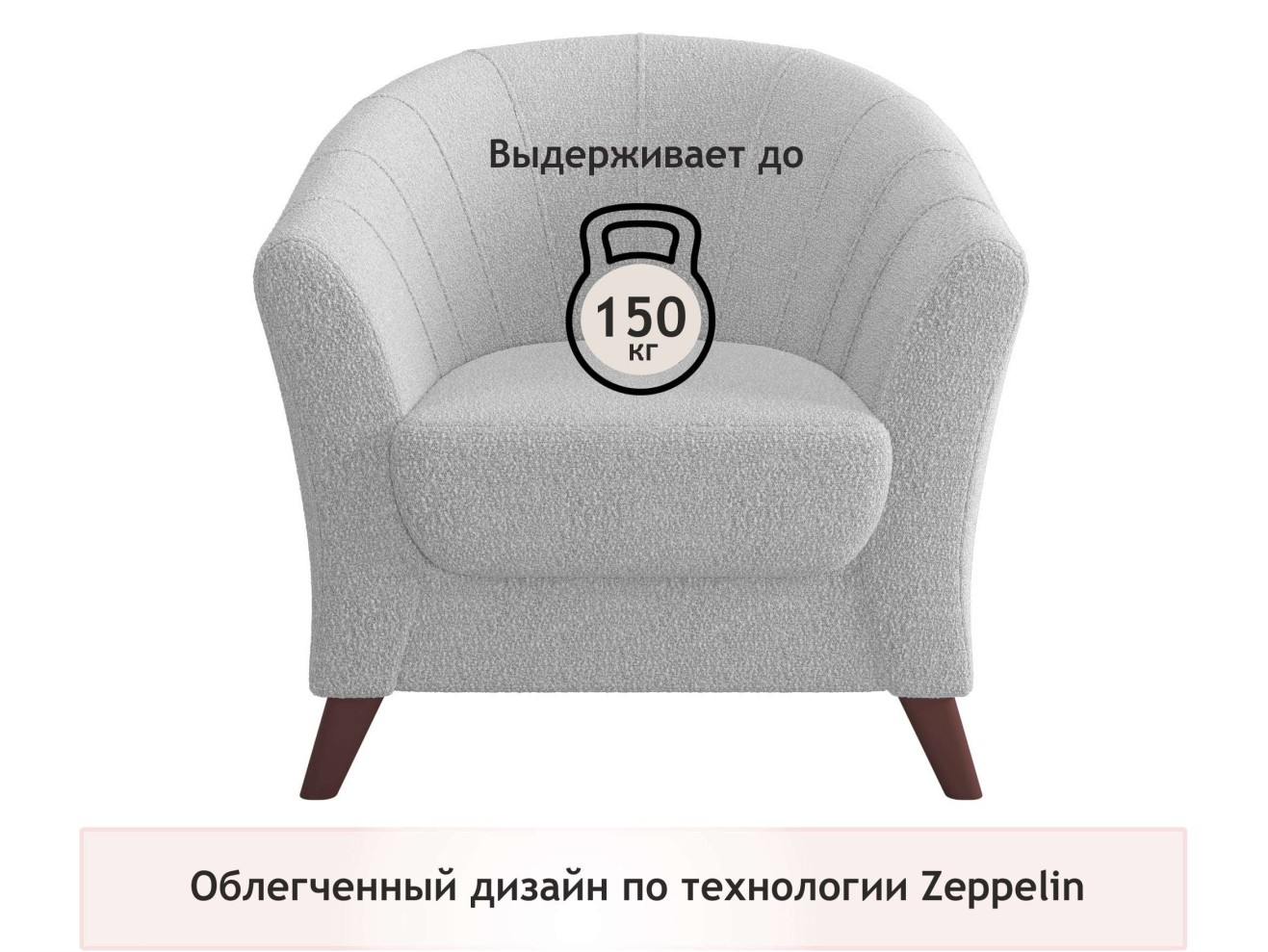 Мягкое кресло Line букле светло-серый
