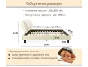 Мягкая кровать Bali 1600 бежевая c ортопедическим основанием арт. 1377495