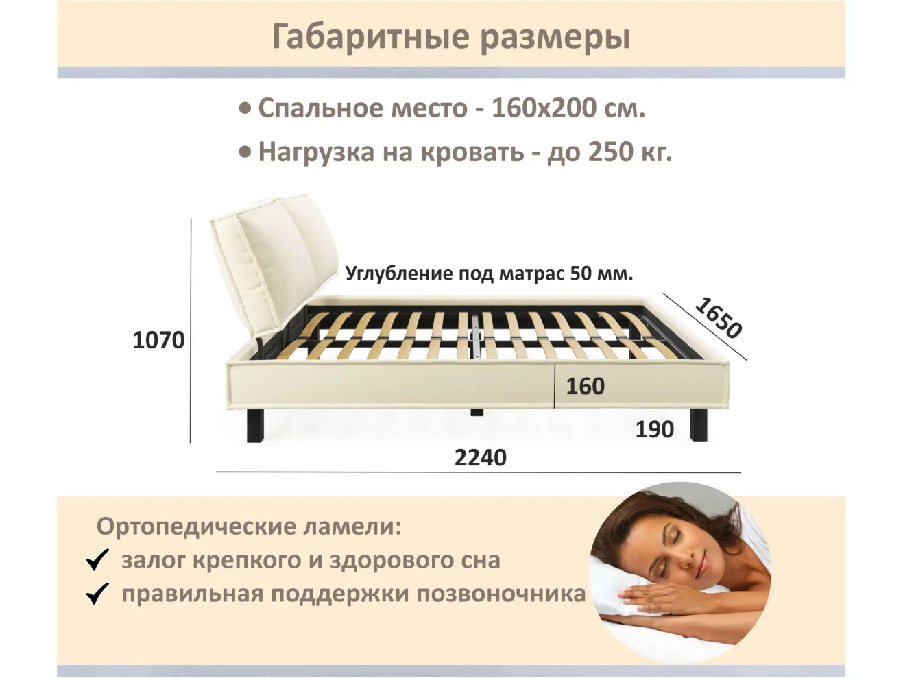 Мягкая кровать Bali 1600 бежевая c ортопедическим основанием арт. 1377495