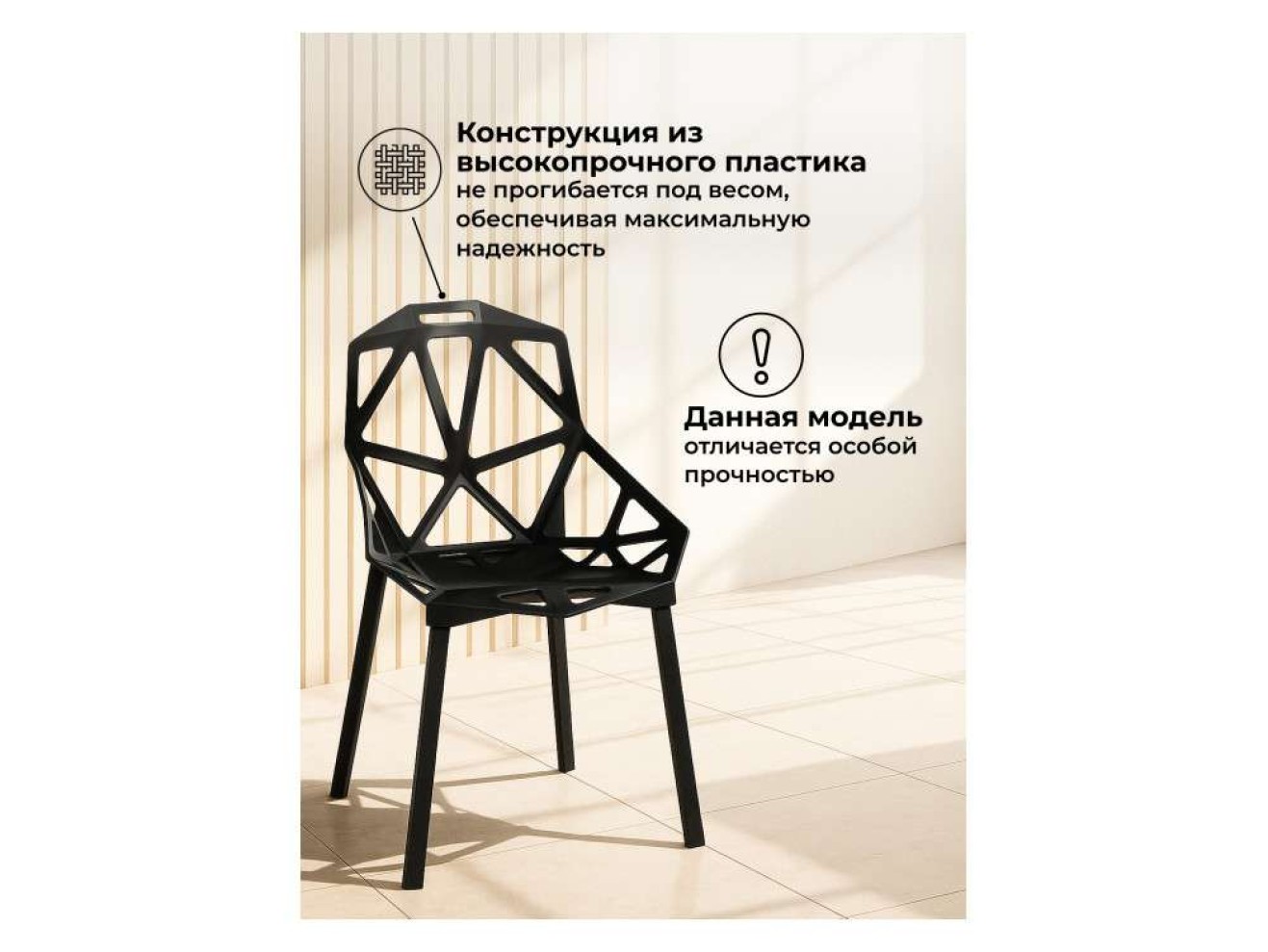 One PC-015 черный Пластиковый стул