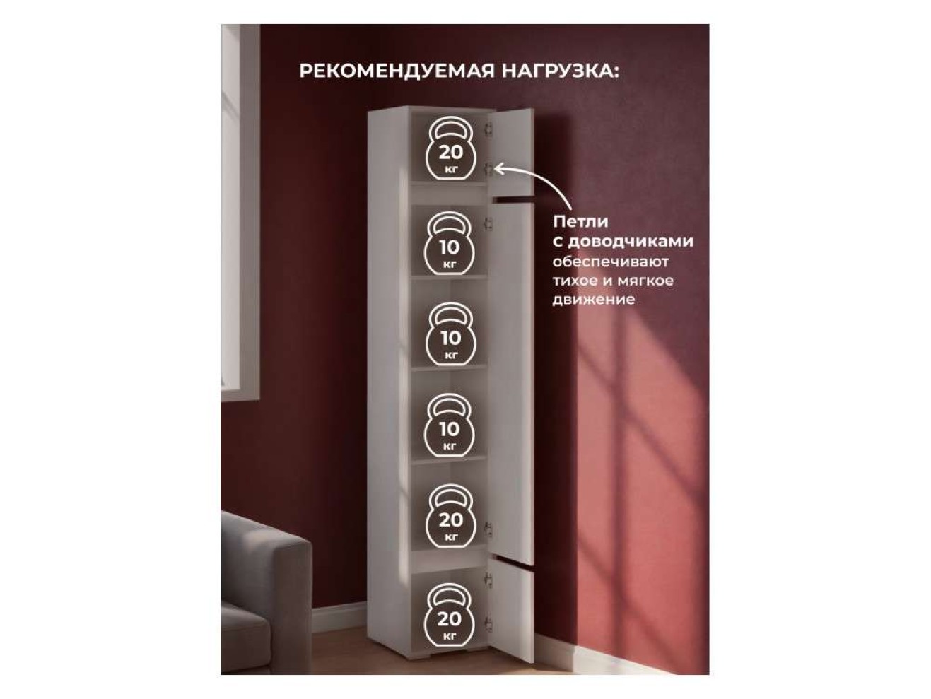Роут кашемир Шкаф
