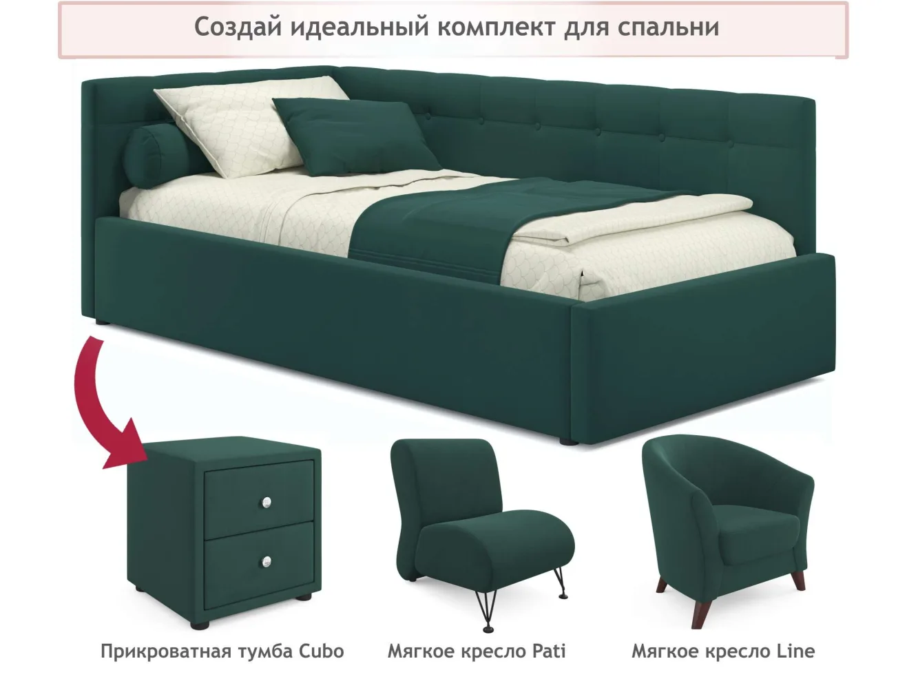 Односпальная кровать-тахта Bonna 900 изумруд ортопедическое основание арт. 1157133