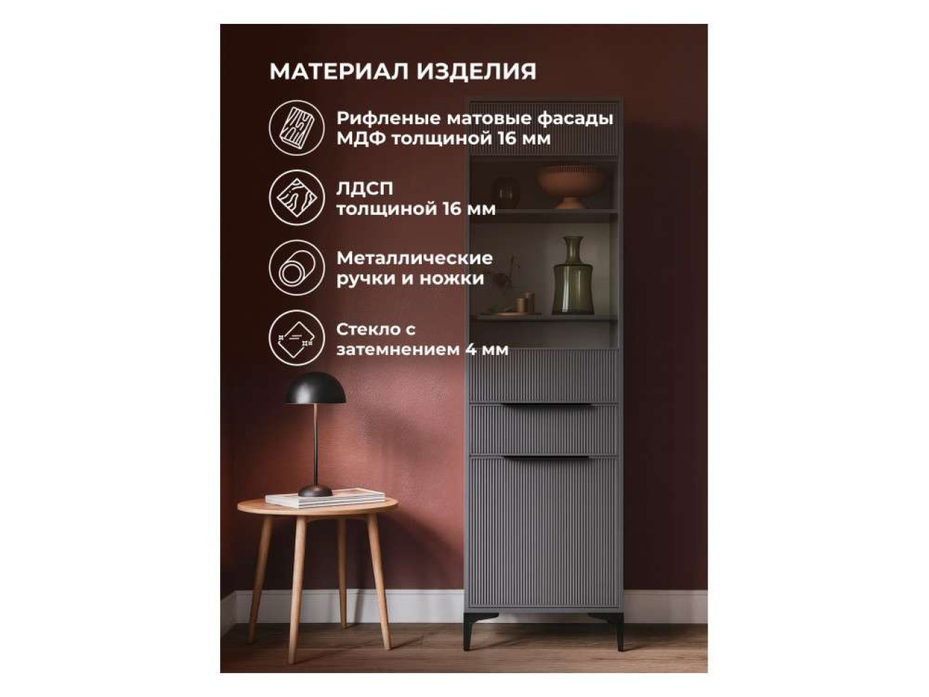 Иадама графит / графит софт Стеллаж