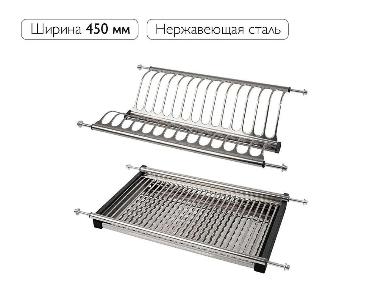 Посудосушитель 2-х уровневый для посуды с поддоном Хром арт. 1577089