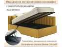 Мягкая кровать Milena 1400 желтая с подъемным механизмом арт. 1576055