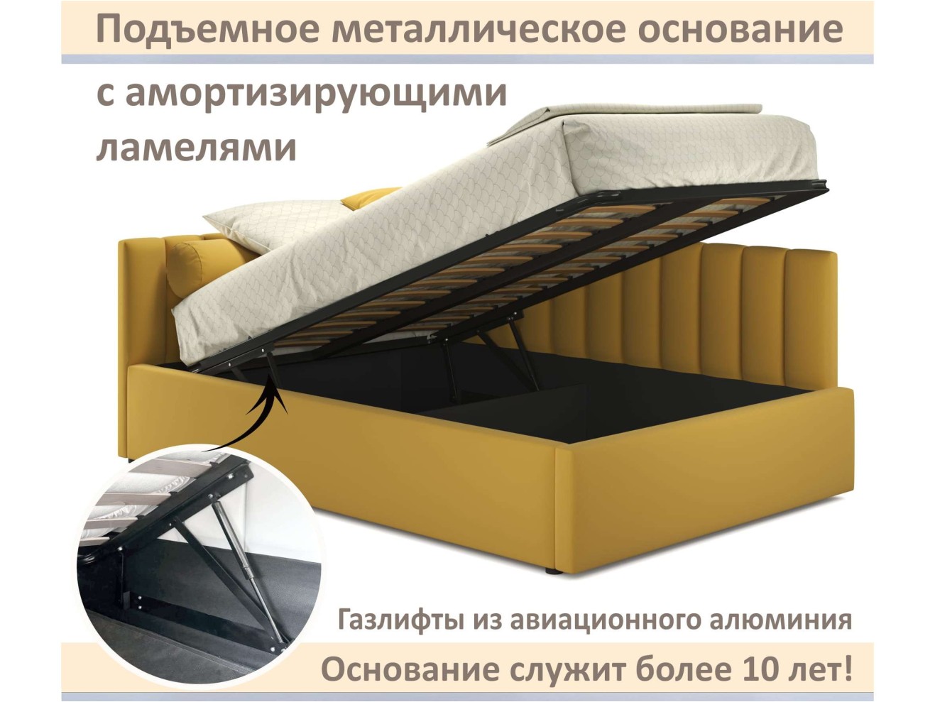Мягкая кровать Milena 1400 желтая с подъемным механизмом арт. 1576055