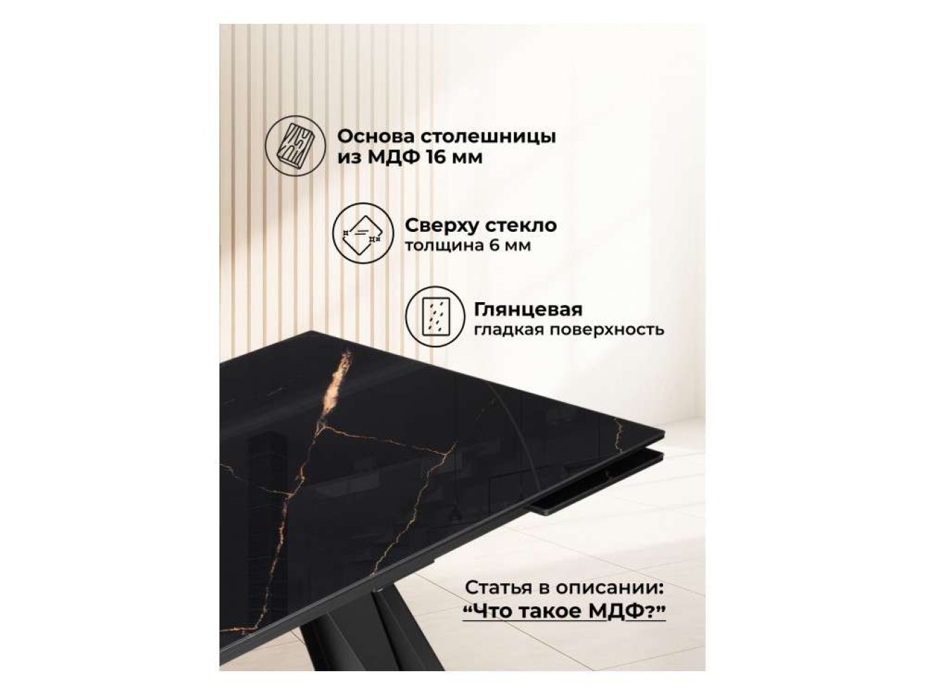 Хорсборо 140(200)х80х79 обсидиан / черный Стол стеклянный