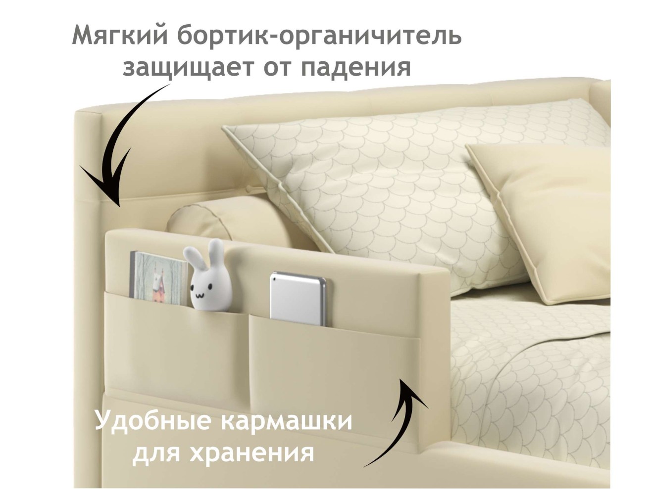 Односпальная кровать-тахта Bonna 900 с защитным бортиком бежевая и подъемным механизмом