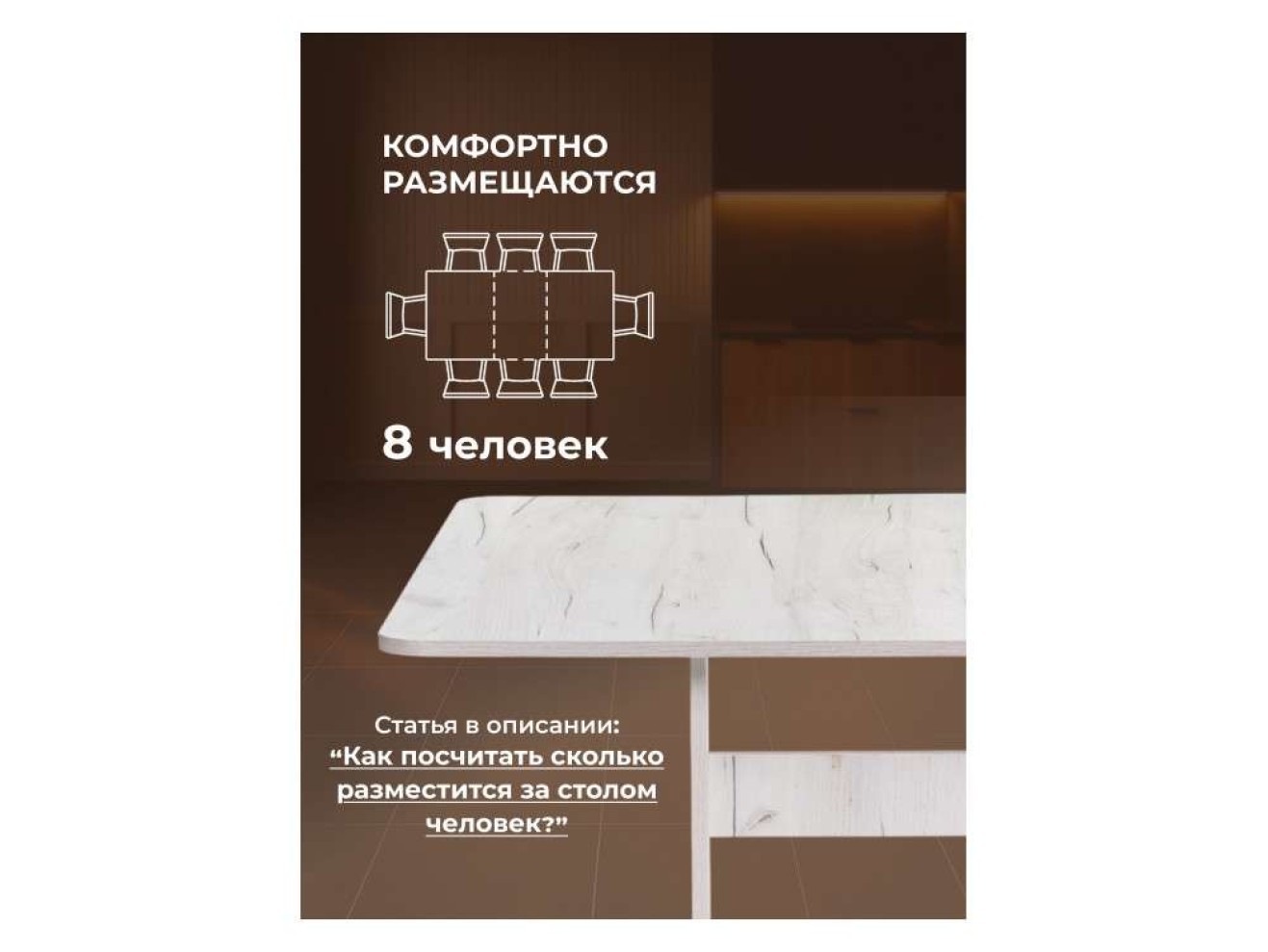 Йентель дуб крафт белый Стол деревянный