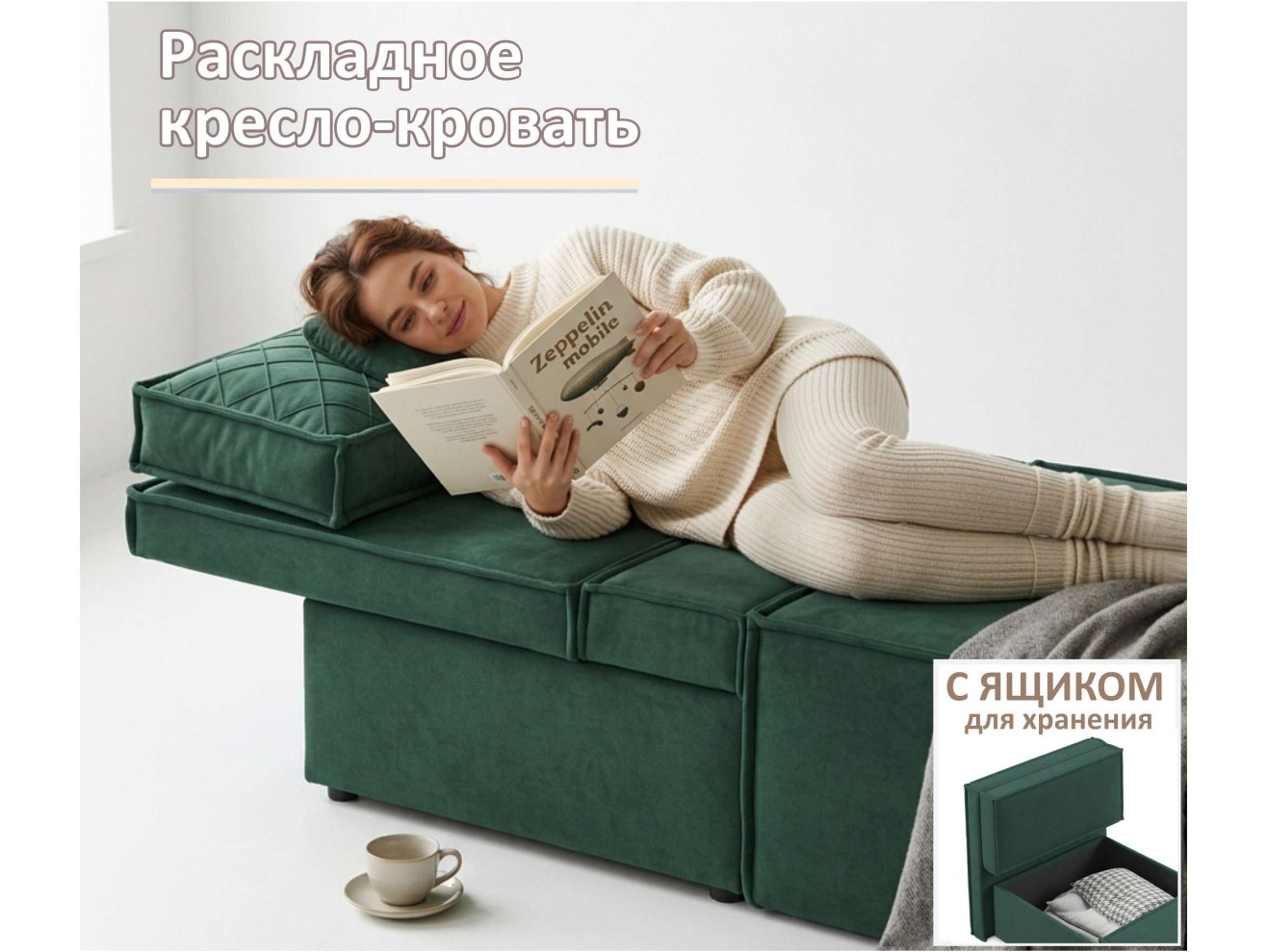 Мягкое дизайнерское кресло-кровать Слайд/Slide изумруд MebelVia арт. 1560019