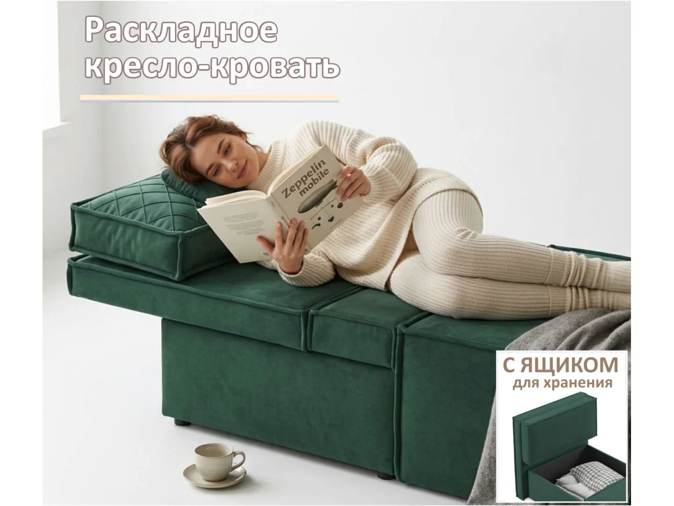 Мягкое дизайнерское кресло-кровать Слайд/Slide изумруд арт. 1560019