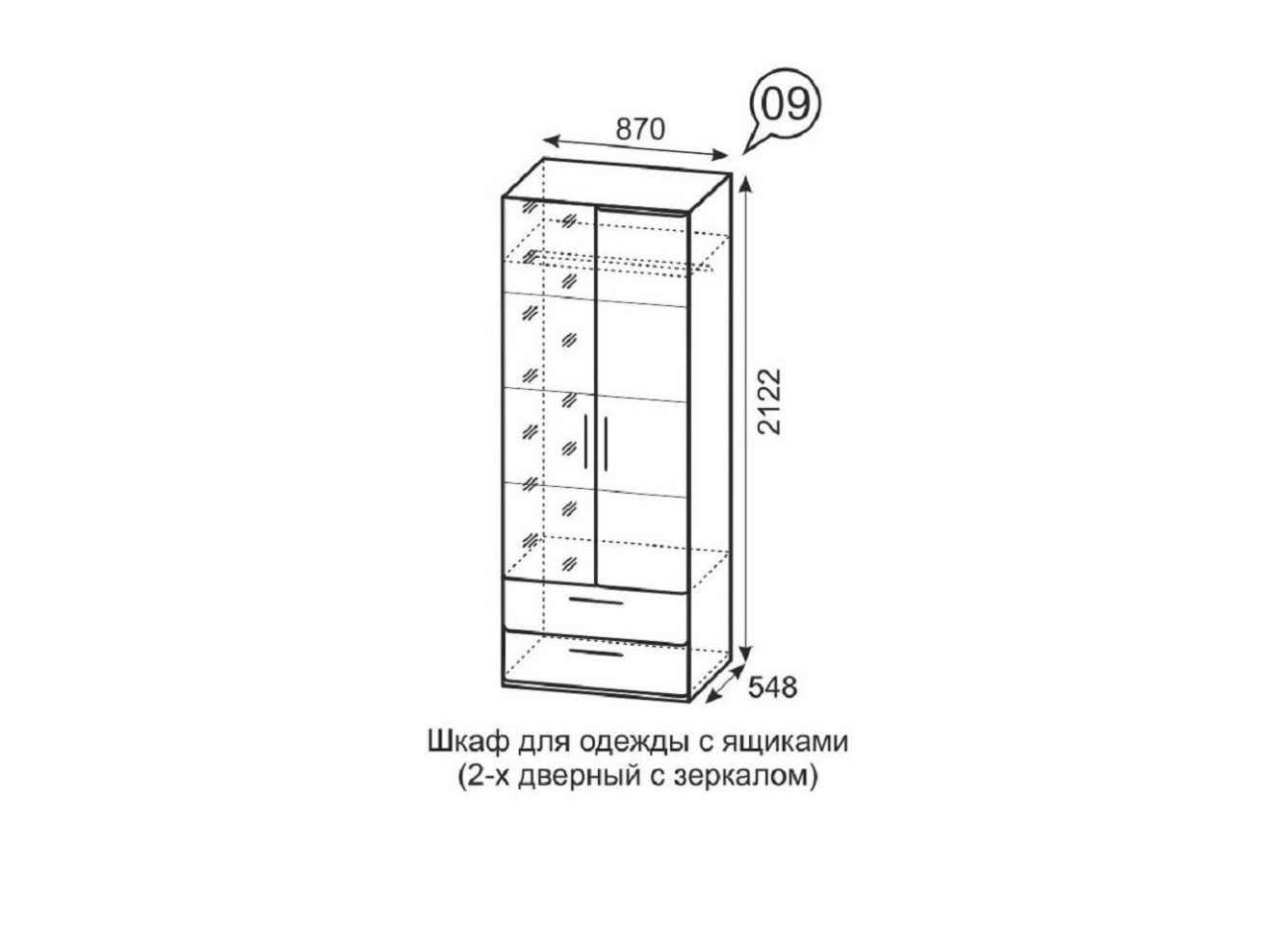 Монреаль (09) Шкаф для одежды с ящик 2-х дв. с зеркалом арт. 1576107