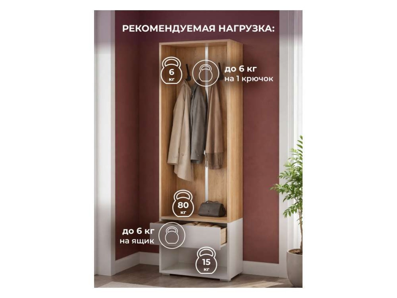 Роут 0,6 м белый / дуб вотан Прихожая