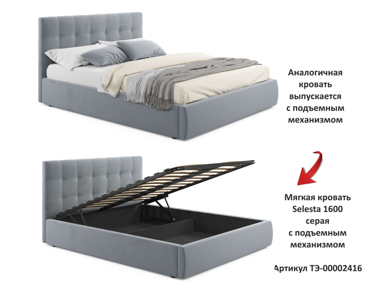 Комплект для сна Selesta 1600 серый с ортопед. основанием арт. 657935