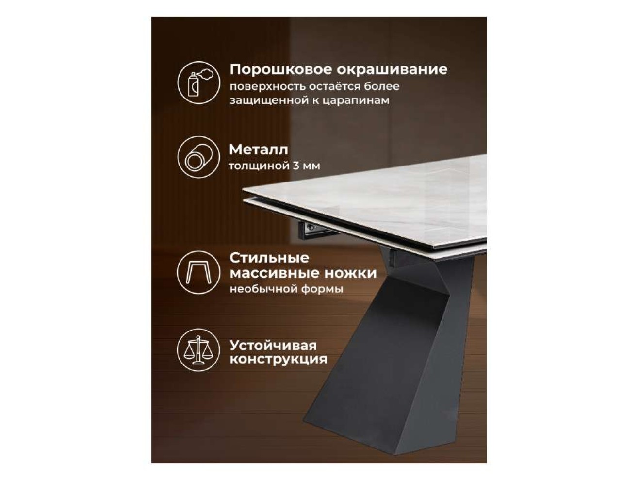 Денхольм 240(290)х100х75 rystal onyx bianco / черный Керамический стол арт. 1533377