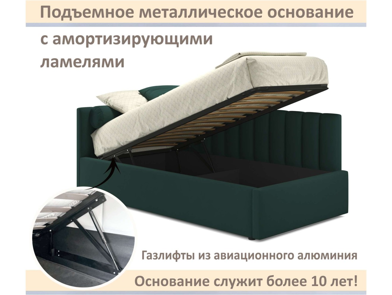 Мягкая кровать Milena 900 изумруд с подъемным механизмом