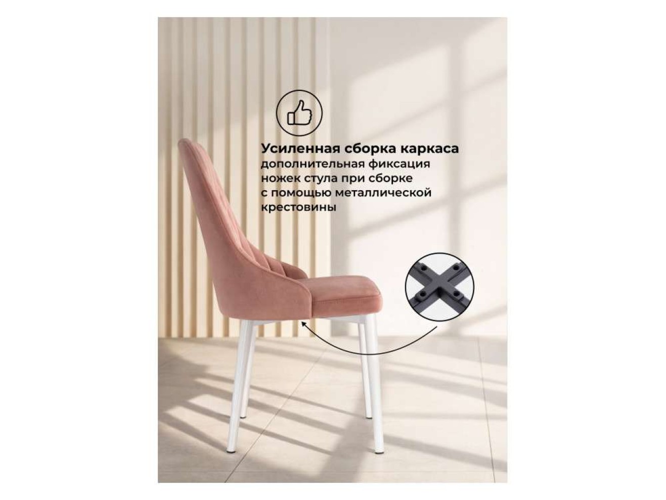 Kora dark pink / white Стул на металлокаркасе арт. 1531647