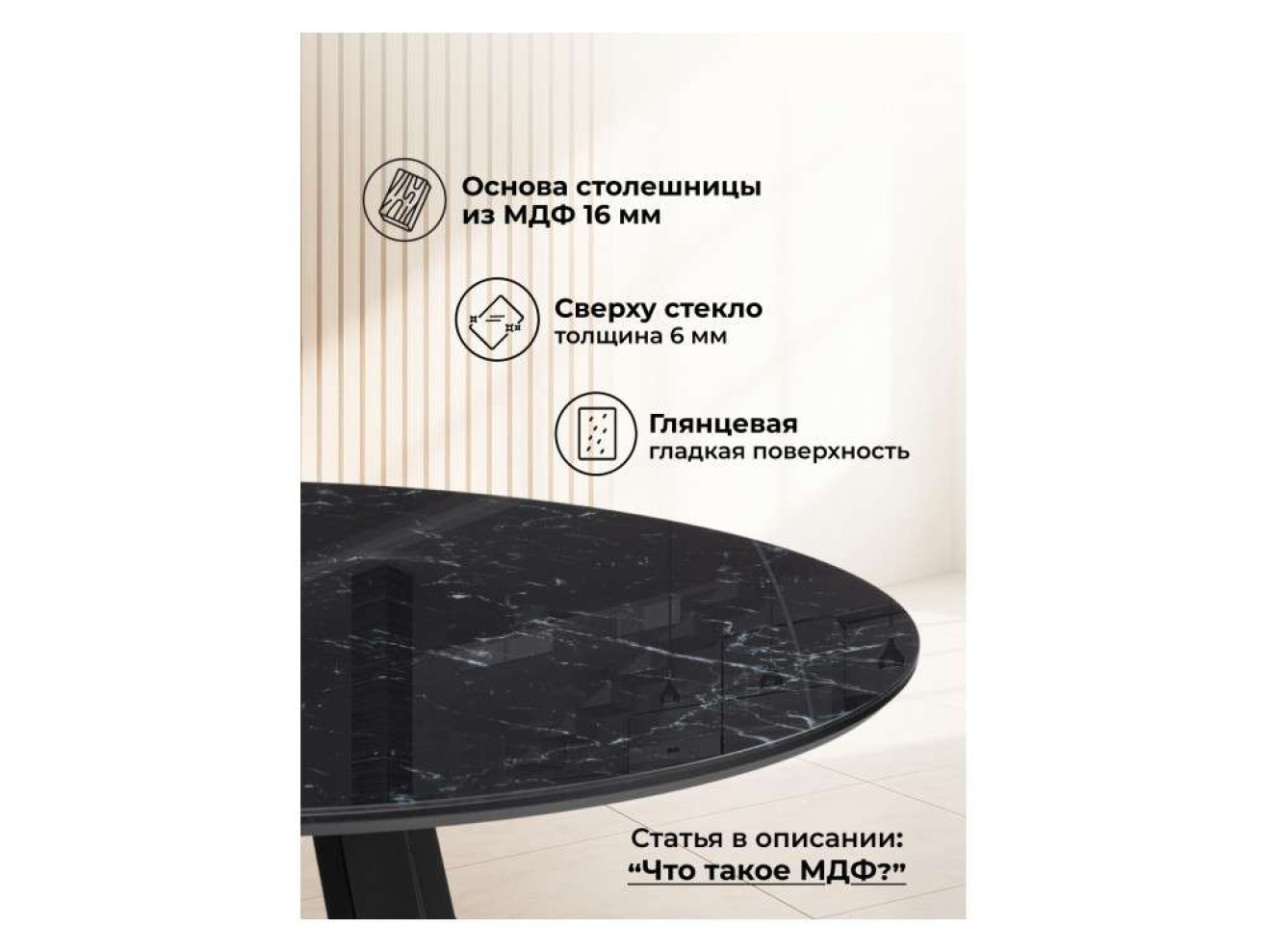 Норфолк 100 черный мрамор / черный Стол стеклянный