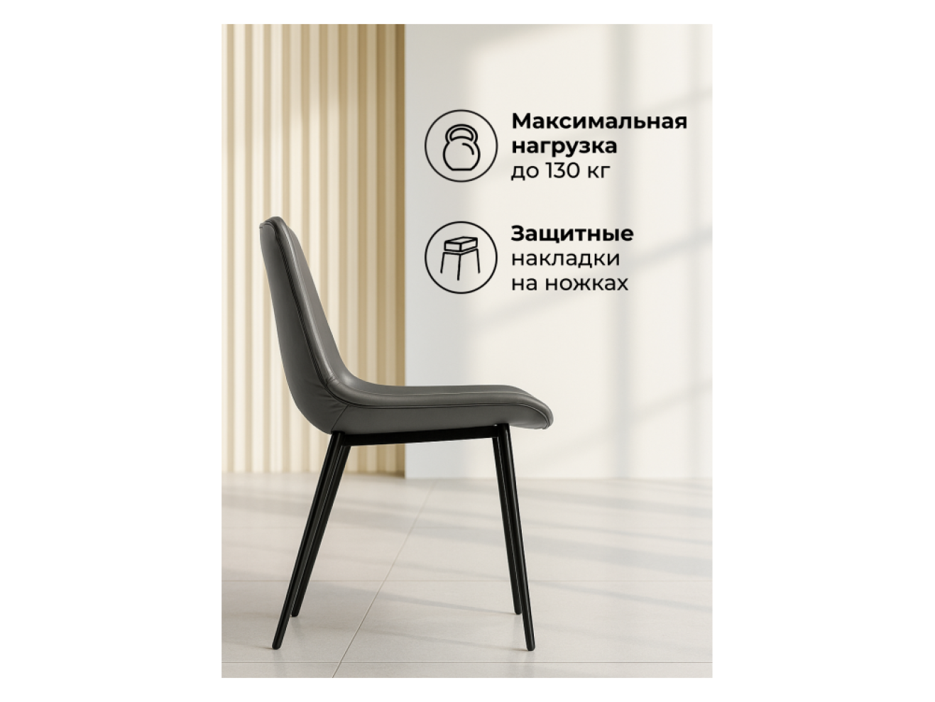 Алеида серая экокожа / черный глянец Стул на металлокаркасе