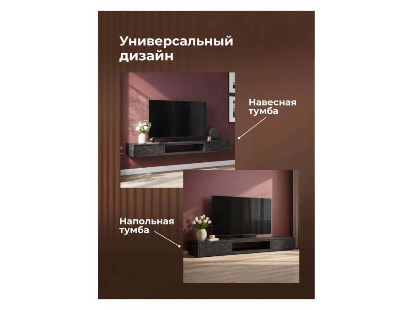 Делора 1,6 м файерстоун / черный ТВ-тумба